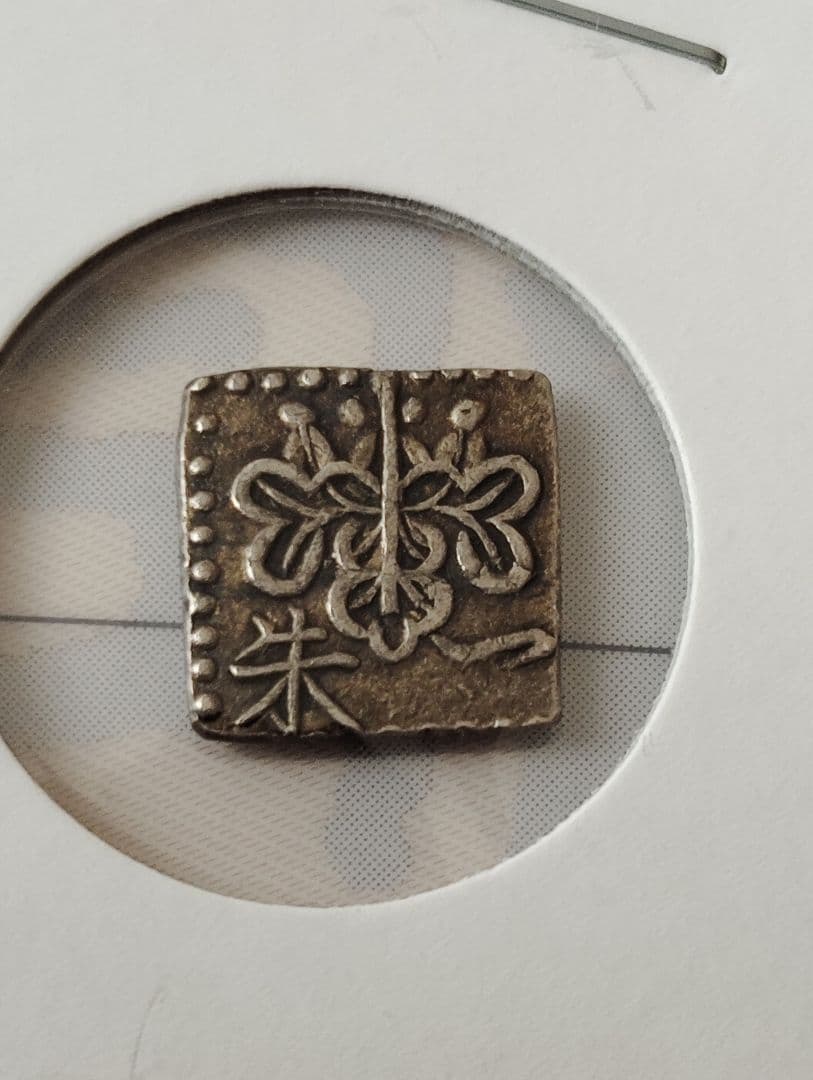 文政一朱判金 1.4g 鑑定書付き