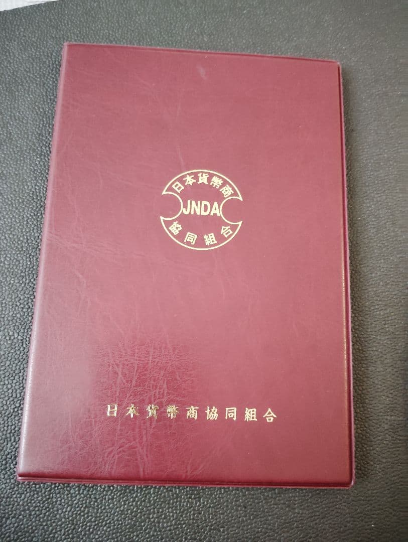 文政一朱判金 1.4g 鑑定書付き