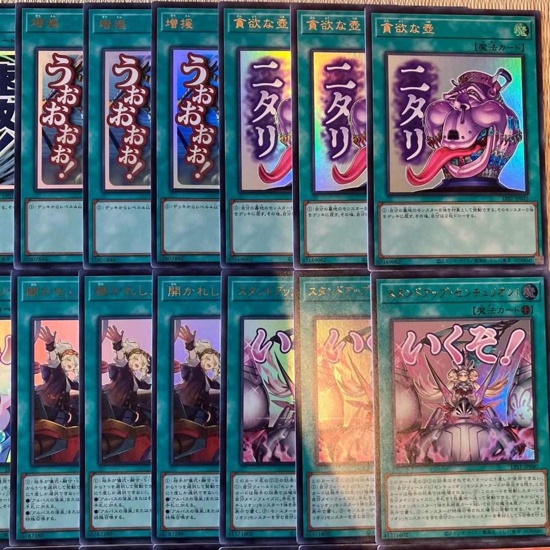 遊戯王LIMITED PACK -STAMP EDITIONウルトラコンプリート