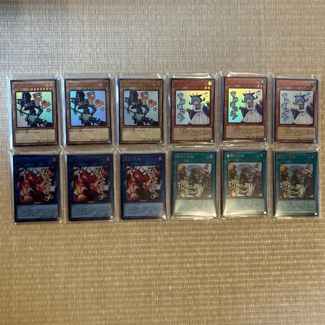 遊戯王LIMITED PACK -STAMP EDITIONウルトラコンプリート