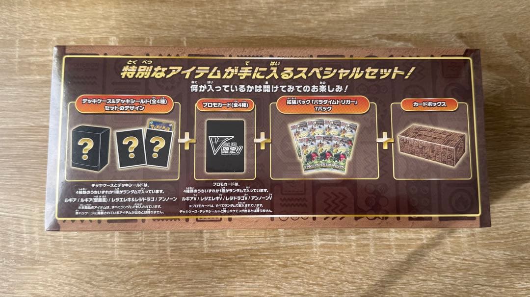 ポケモンカードゲーム ミステリーボックス シュリンク付き