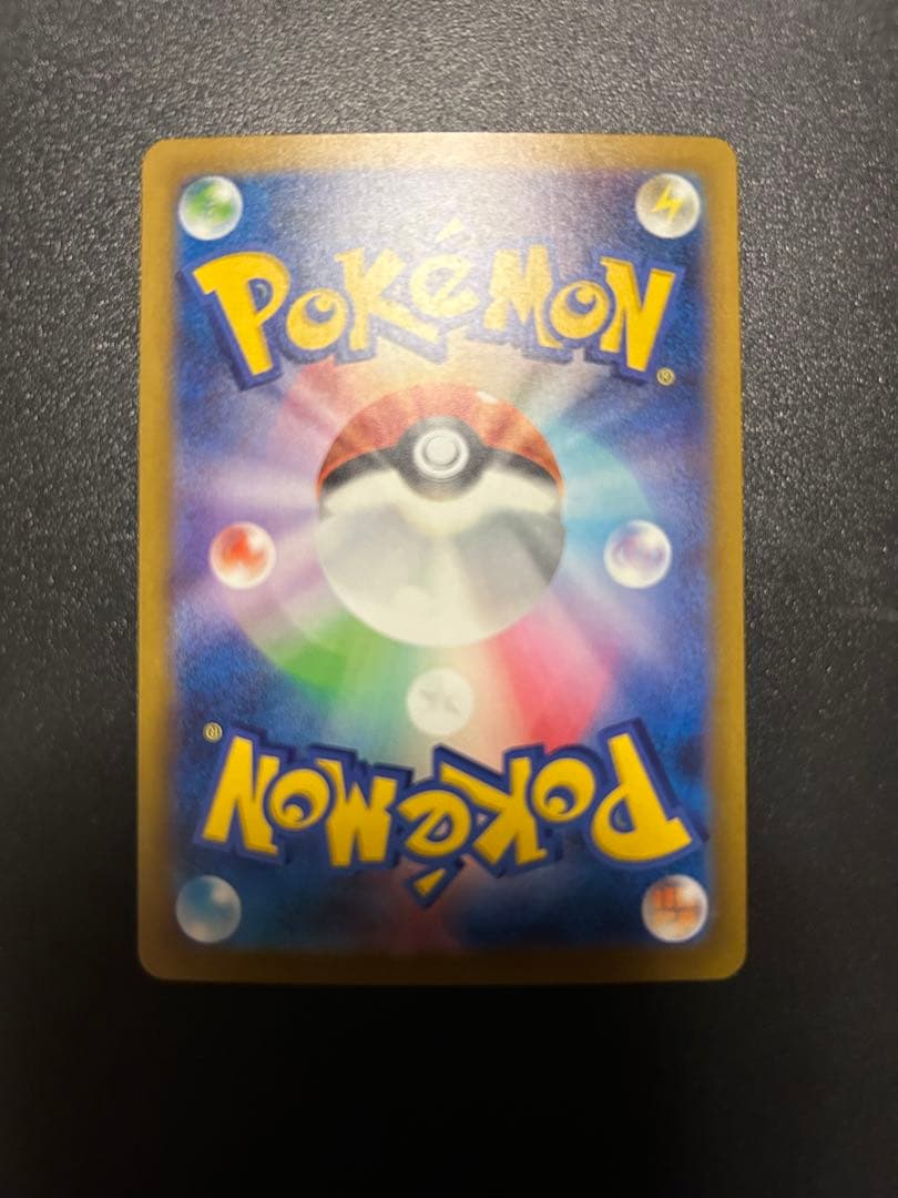 メガカイリューex SAR ポケモンカード　MEGAドリームex