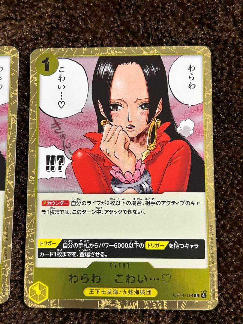 ワンピースカード OP14 青黄ハンコック デッキパーツ 蒼海の七傑