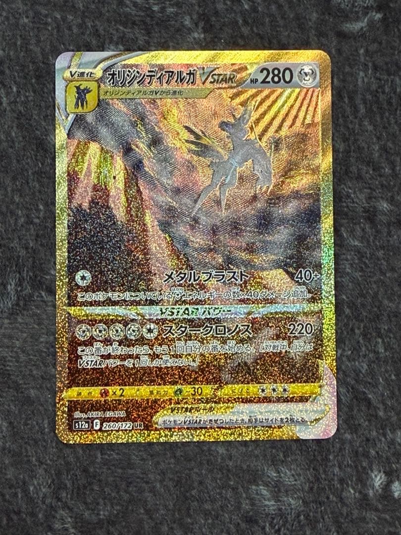 ヒスイ4神URセット - メルカリ