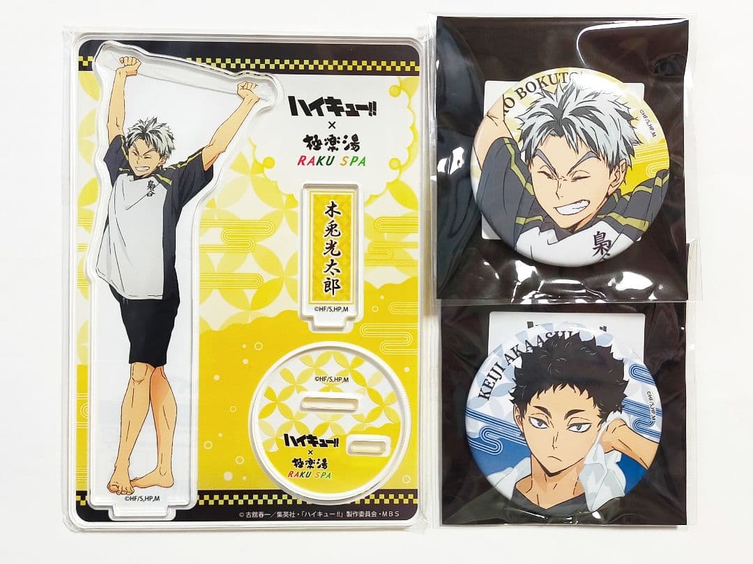 ハイキュー 極楽湯 木兎 赤葦 アクスタ 缶バッジ - メルカリ