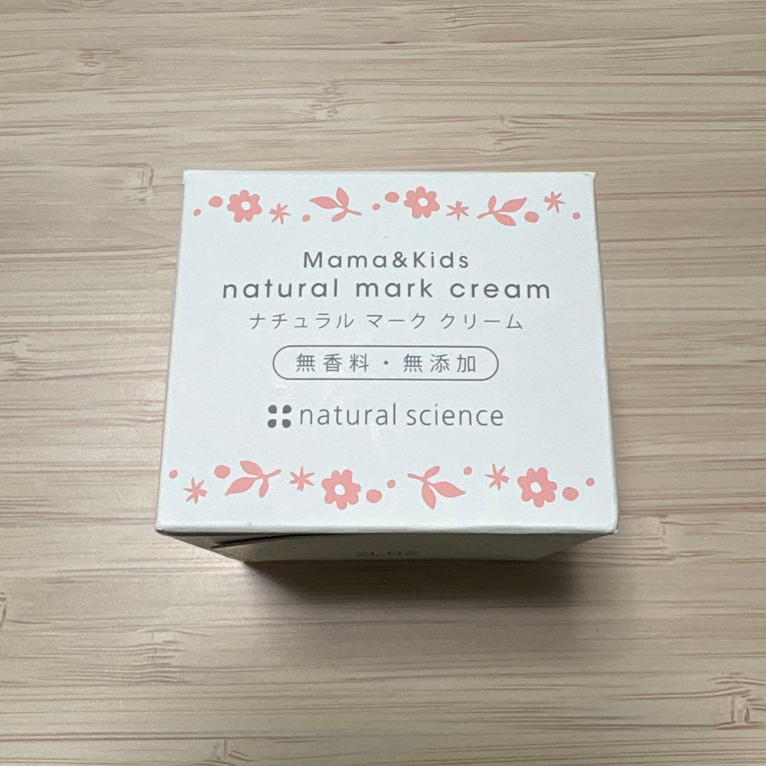 【新品未使用】ナチュラルサイエンス ママ＆キッズ 4点セット