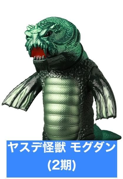 【新品】ヤスデ怪獣 モグダン 2期 安楽安作 MCT メディコム・トイ