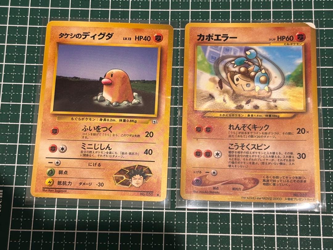 ポケモンカード ポケカ 旧裏面 旧裏 タケシのディグダ カポエラー