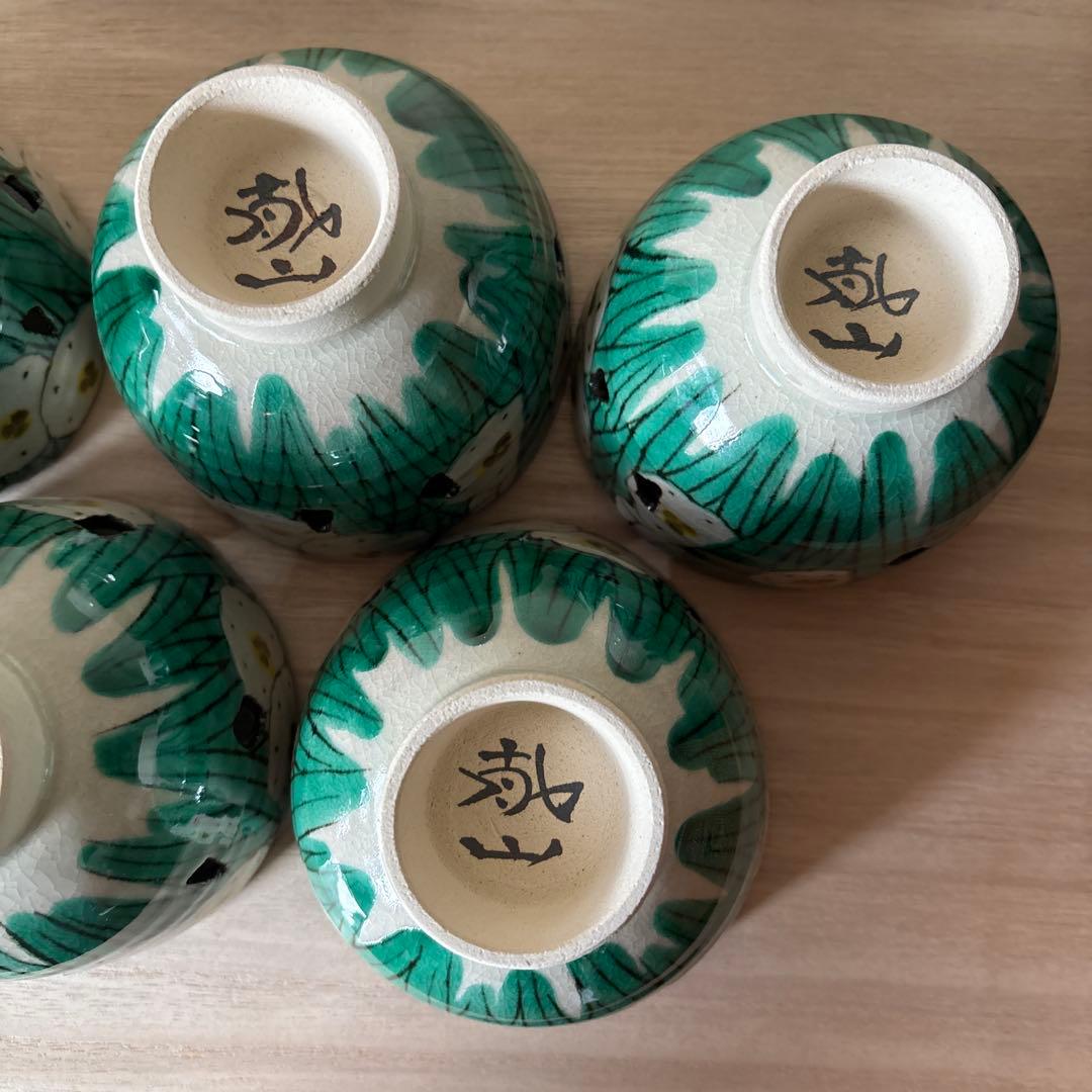 【えびちゃんさま専用】京都　尾形乾山　写し　小鉢　水仙