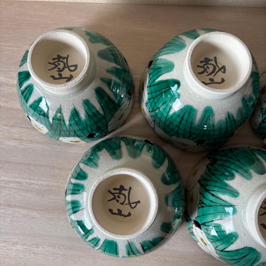 【えびちゃんさま専用】京都　尾形乾山　写し　小鉢　水仙