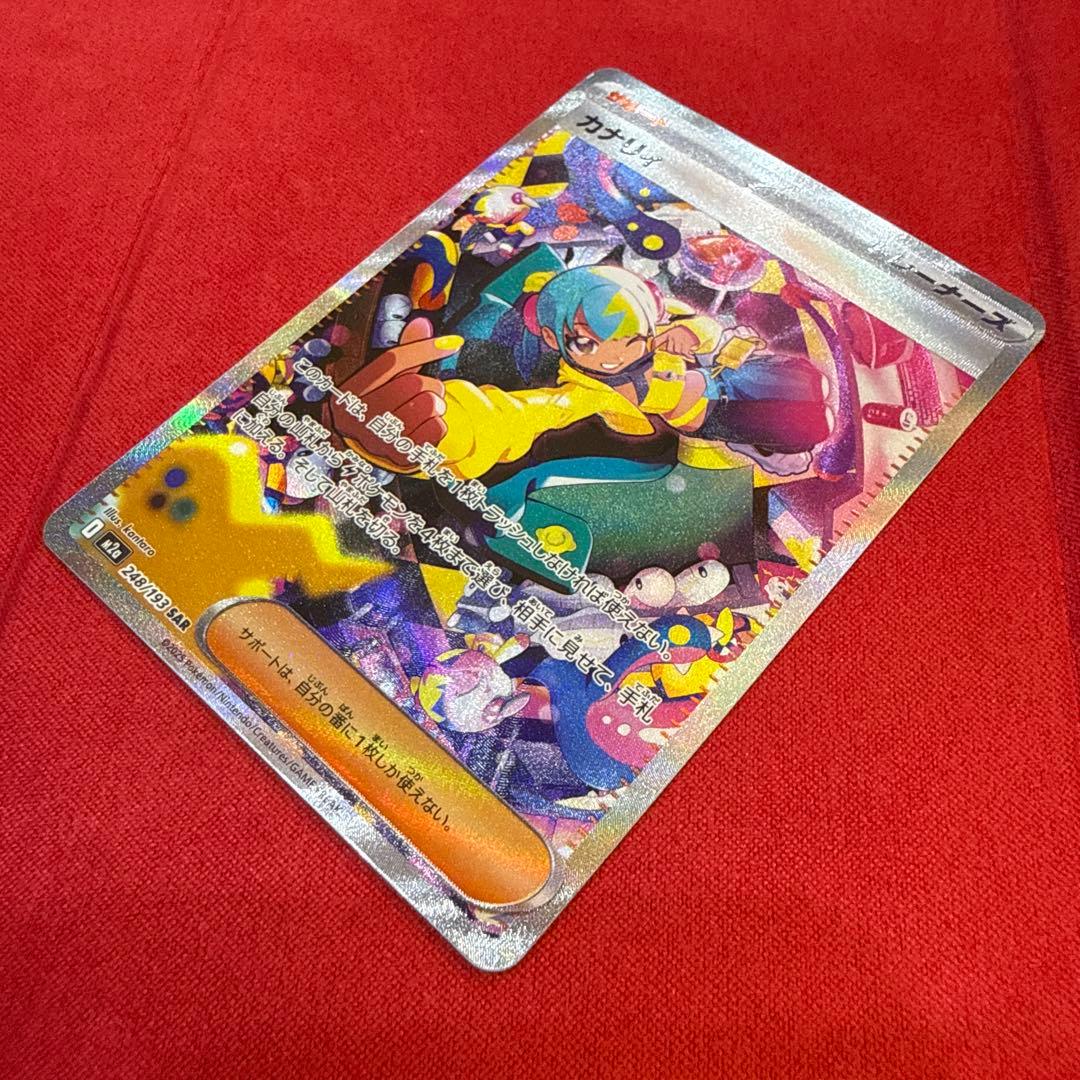 美品】【センタリング良】カナリィ SAR：MEGAドリームex 248/193