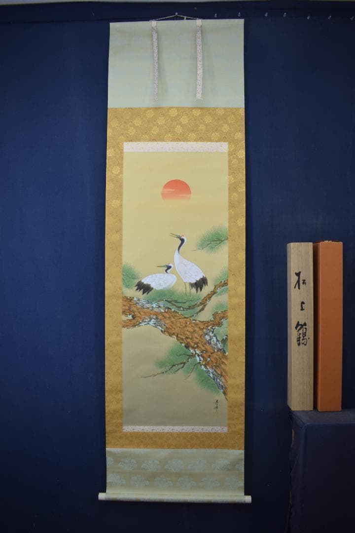 真作】藤沢寿峰/松上双鶴図/祝事掛/掛軸☆宝船☆Z-271 - メルカリ