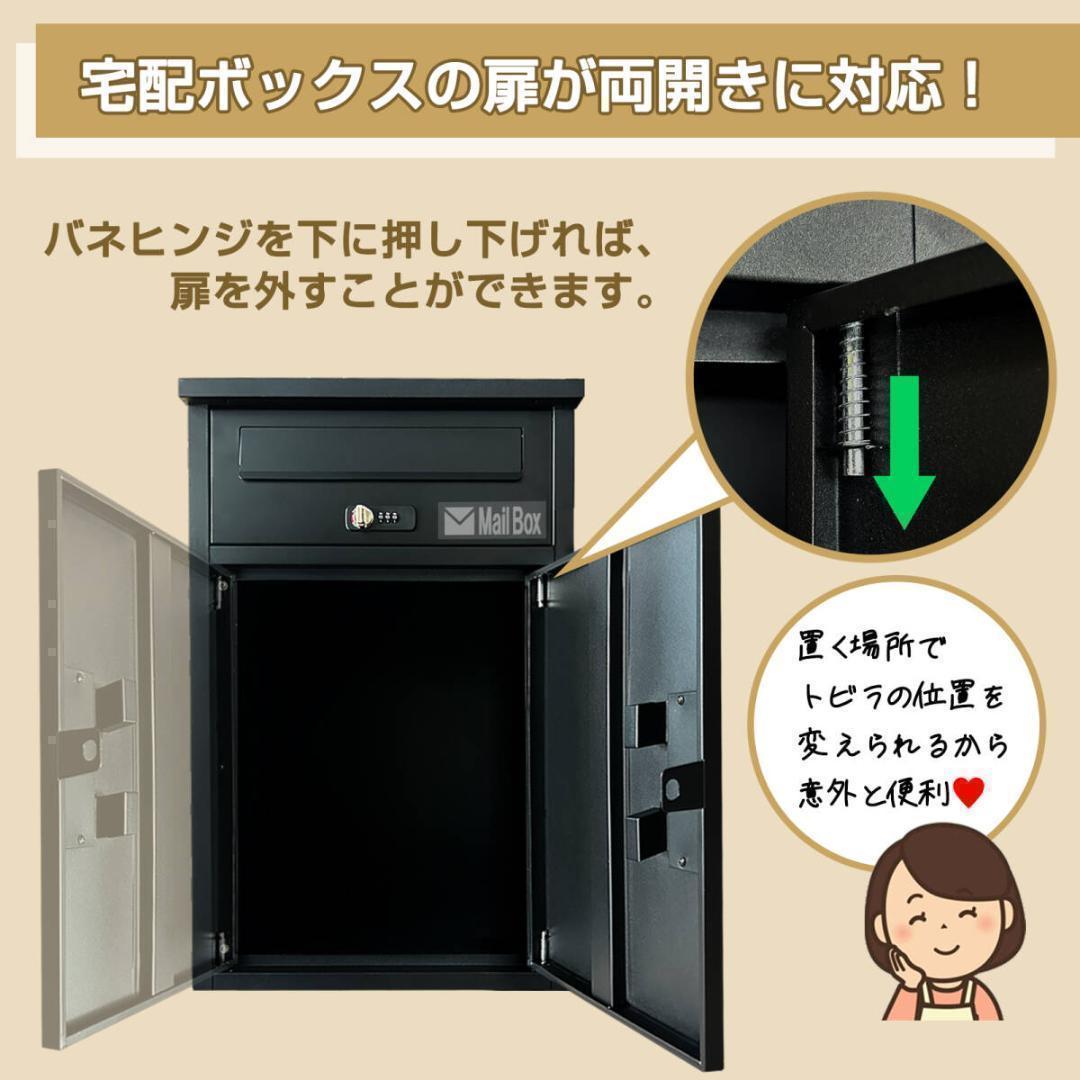 1年保証★ 宅配ボックス ポスト 完成品 一体型 一戸建て用 大容量 置き配
