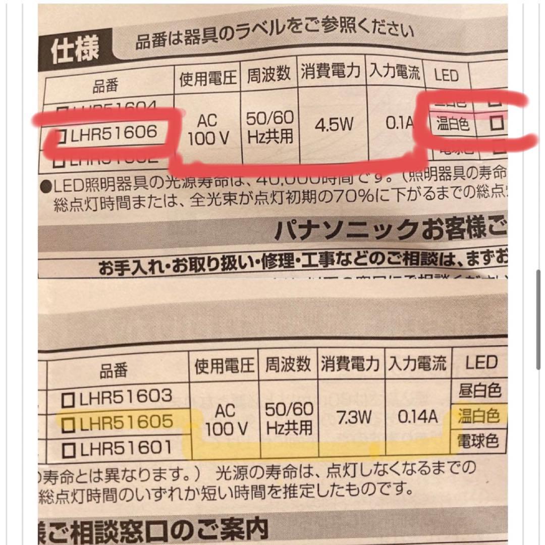 新品未使用＊Panasonic LEDダウンライト　6個セット／パナソニック