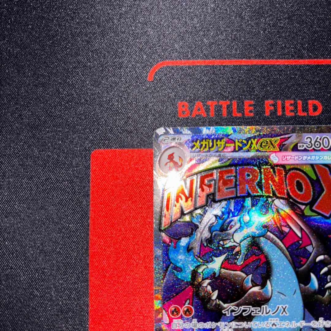 エラーカード リザードンXex MA レリーフズレ　魂抜け　223/193