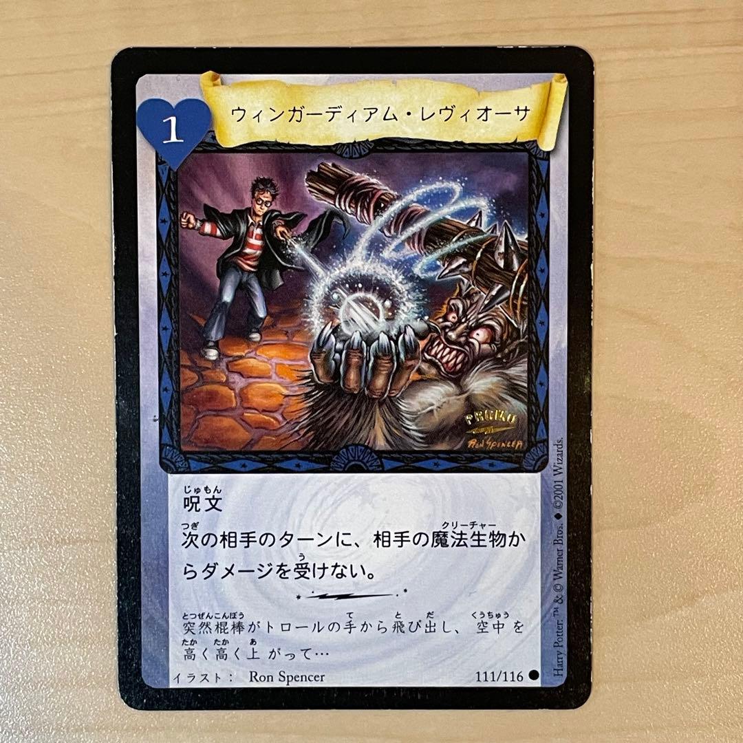 ハリー・ポッター】トレーディングカード※コロコロコミック限定付録