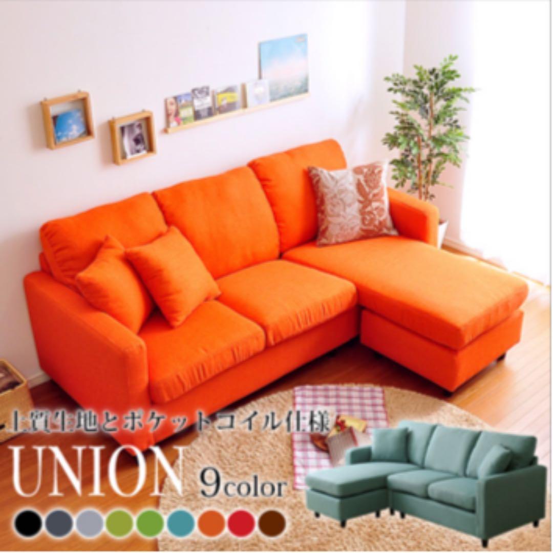 《送料無料》　UNION 3人掛けソファー