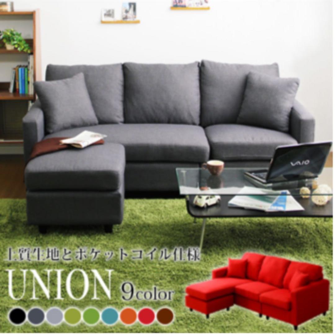 《送料無料》　UNION 3人掛けソファー