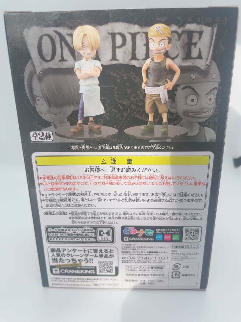 ワンピース DXFフィギュア グランドラインチルドレンvol.6 ウソップ