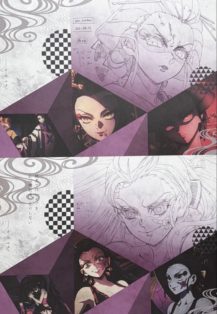 鬼滅の刃 ufotable cafe DINING ランチョンマット まとめ売り