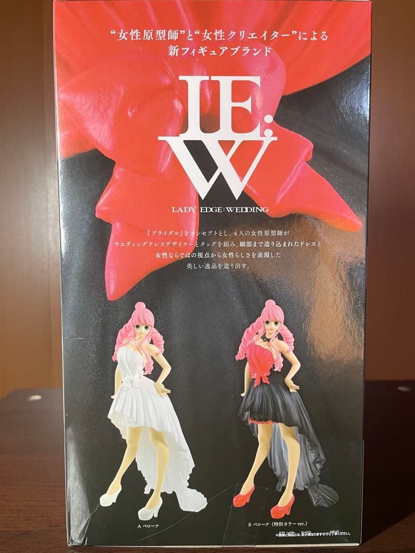 ワンピースフィギュア　ペローナセット