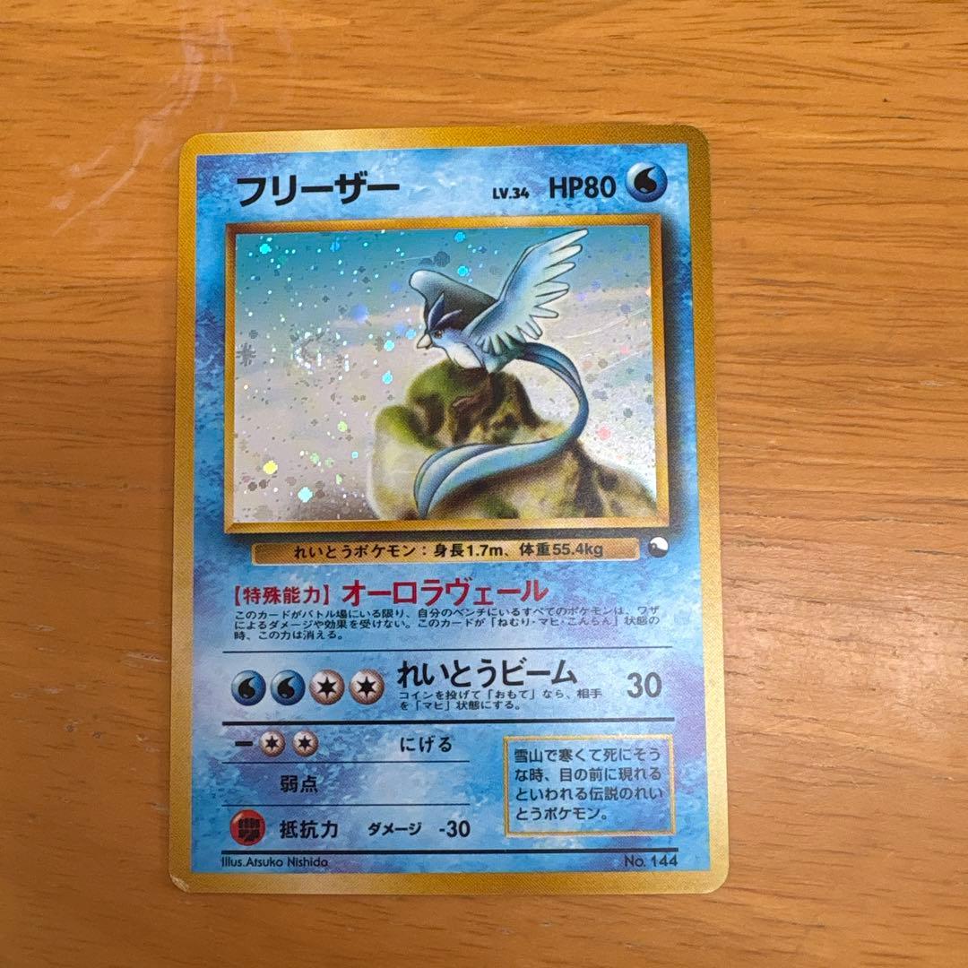 フリーザー ◇ 拡張シート第2弾(赤版) - メルカリ