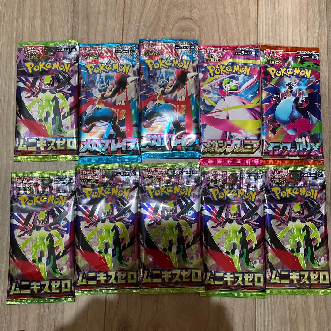 ポケモンカード インフェルノX ムニキス メガブレイブ シンフォニア 10