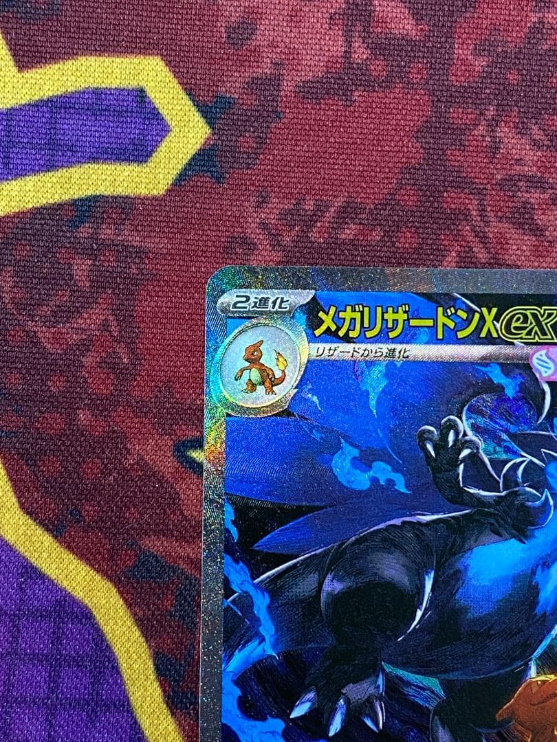 ☆387 メガリザードンXex SAR 110/080 - メルカリ