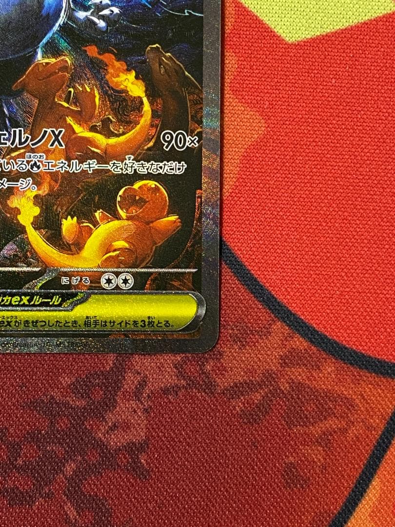 ☆387 メガリザードンXex SAR 110/080 - メルカリ