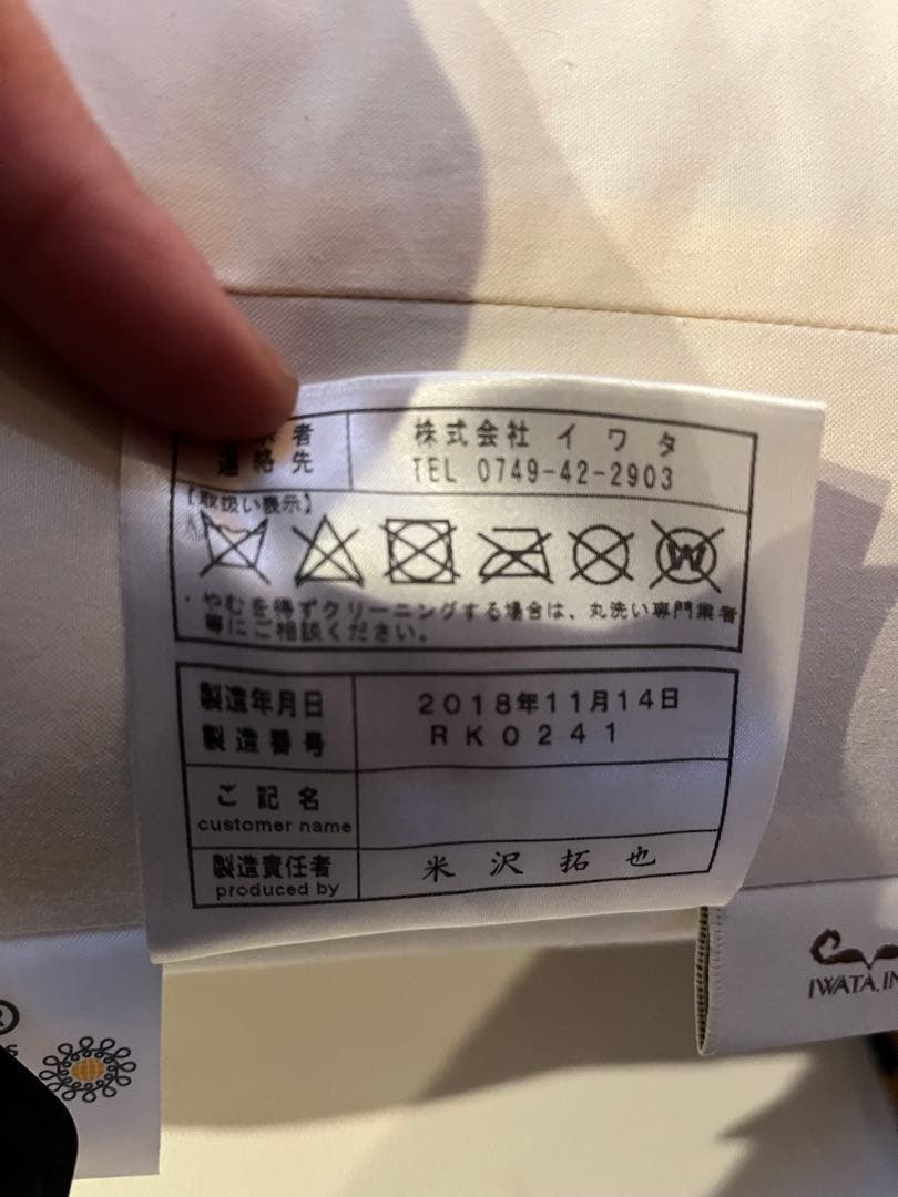 IWATA ラークオール（シングル）｜高級獣毛マットレス