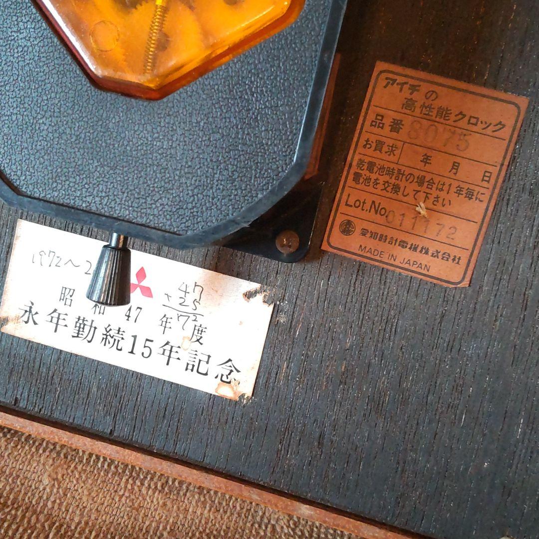 家にありましたシリーズ　三菱重工　愛知トランジスター　時計