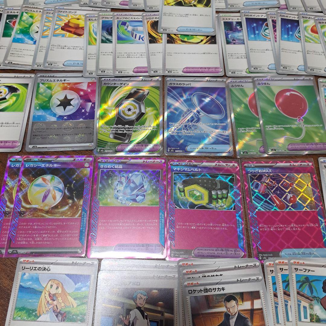 ポケモンカード どうぐ グッズ エネルギー まとめ売り ACE SR - メルカリ