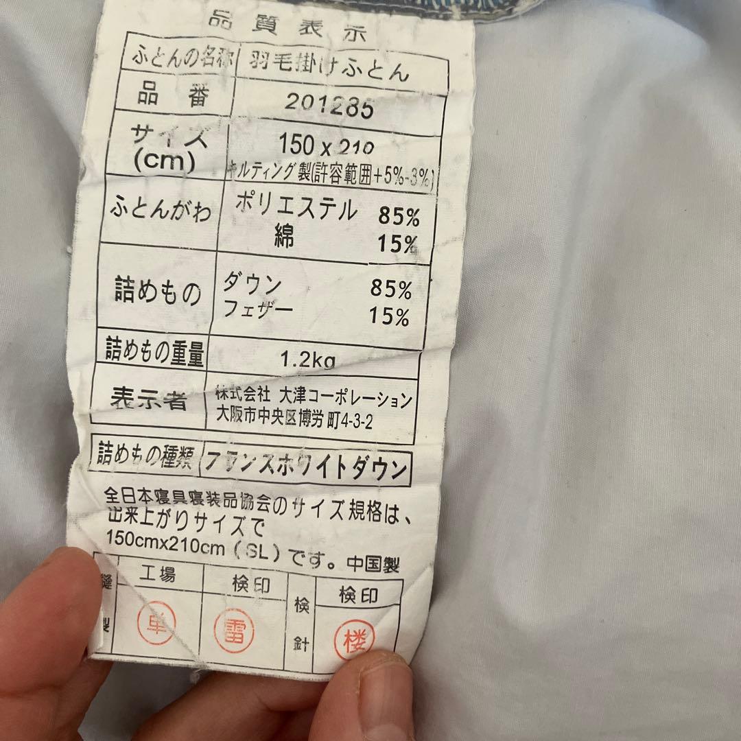 【1.2Kg】フランスホワイトダウン85% シングル　高級羽毛掛けふとん