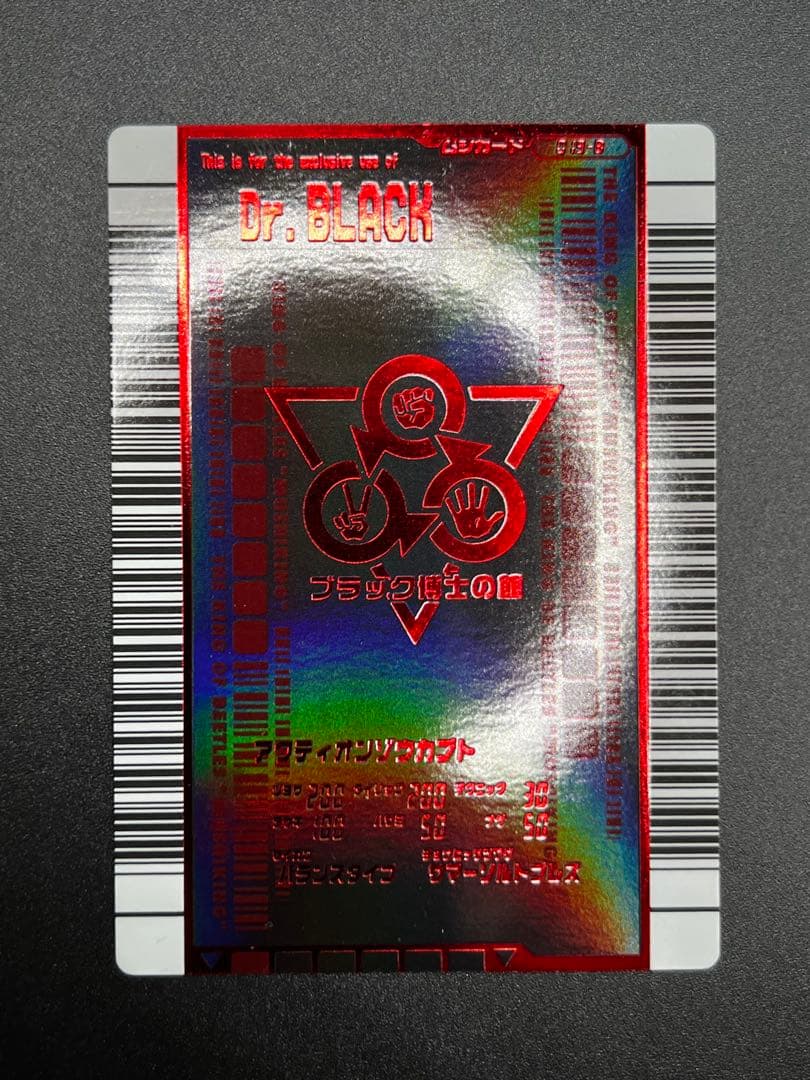 ムシキング　対戦バトラーズターミナル　アクティオンゾウカブト　2枚セット