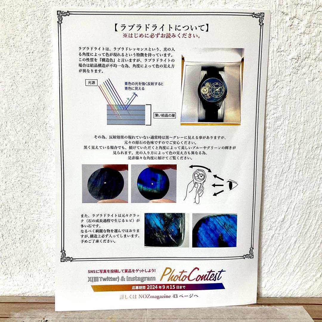 NOZ 腕時計　ラブラドライト42mm 美品【送料無料】