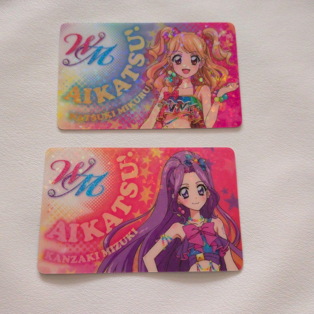 アイカツ　ファン証明書　まとめ売り