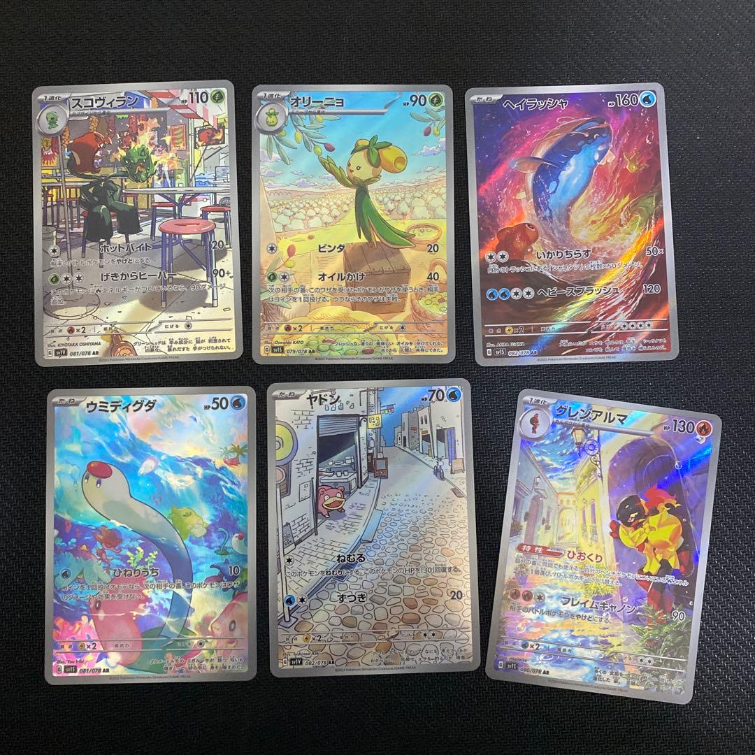 ポケモンカード スカーレットex バイオレットex arフルコンプ - メルカリ