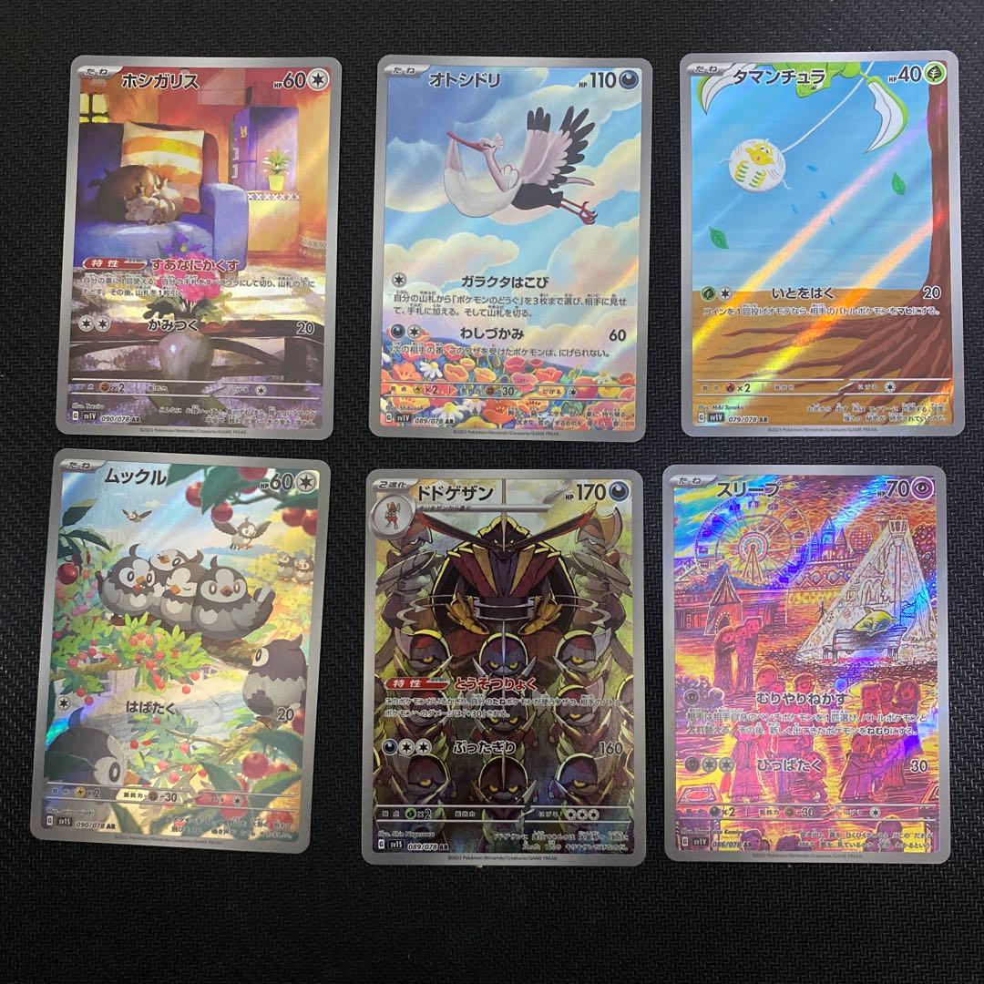 ポケモンカード スカーレットex バイオレットex arフルコンプ - メルカリ