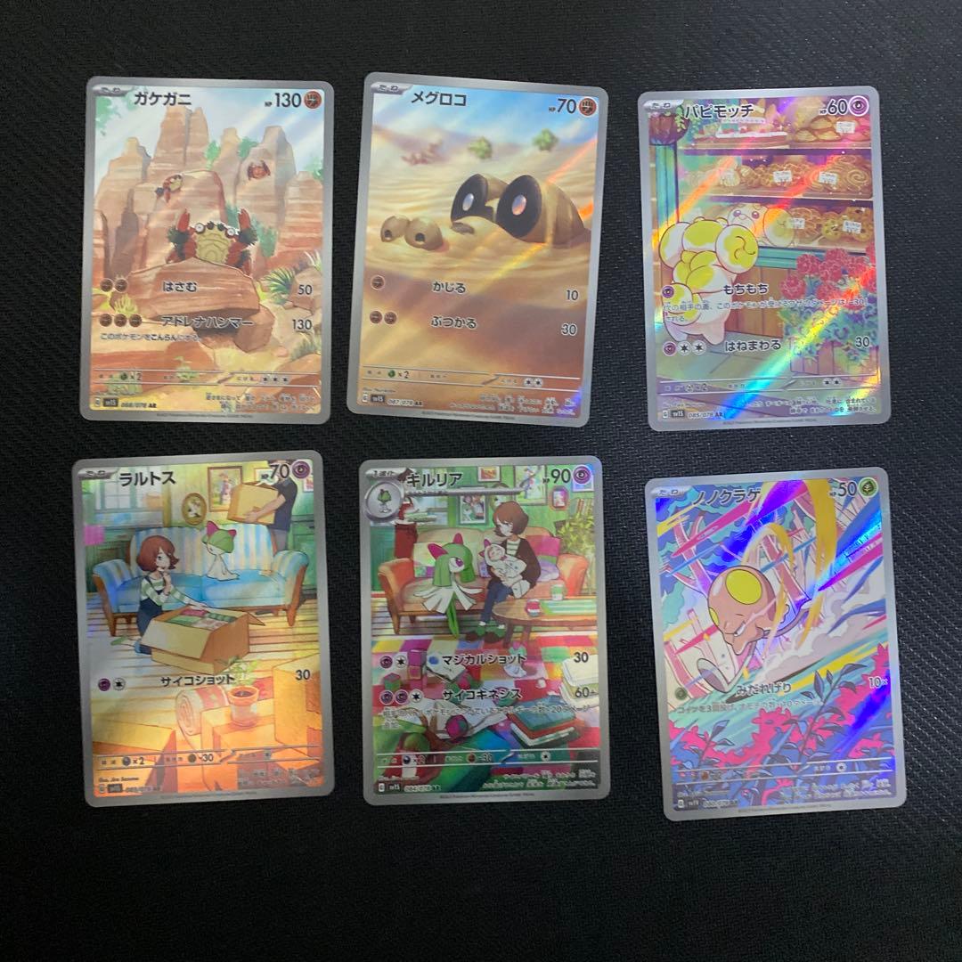 ポケモンカード スカーレットex バイオレットex arフルコンプ - メルカリ