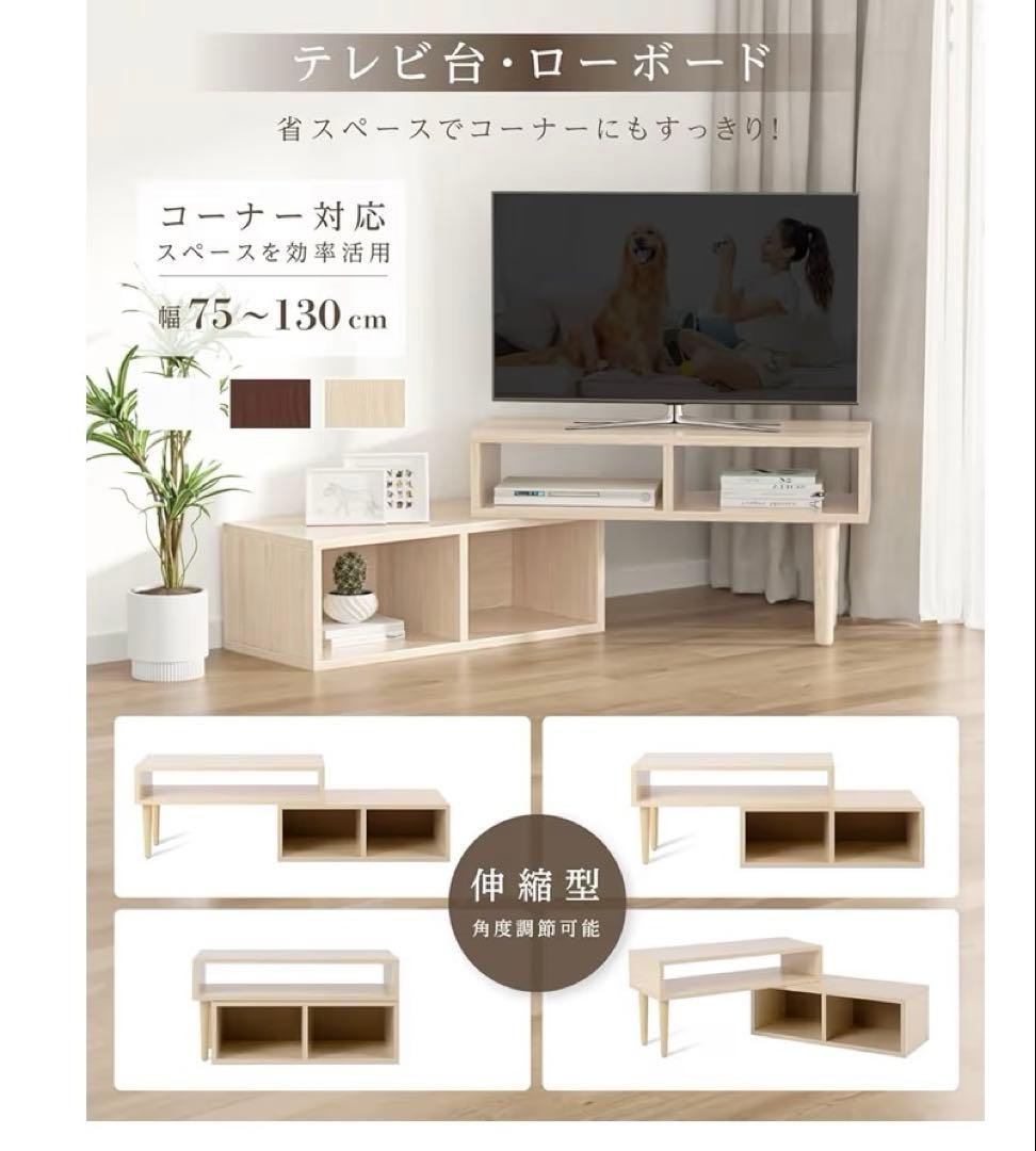 テレビ台 ブラウン 約幅130cm 32-37インチ対応