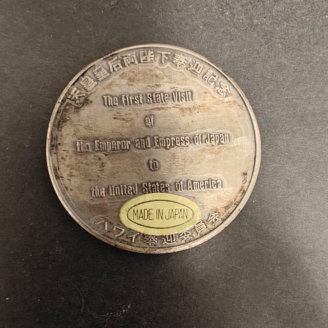 1975年天皇皇后両陛下ハワイ訪問記念メダル 希少メダル - メルカリ