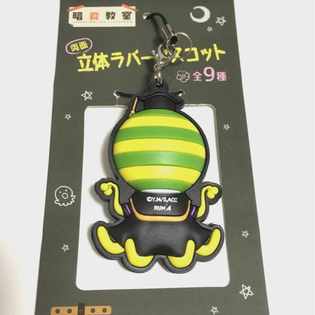 暗殺教室】殺せんせー ストラップ - メルカリ