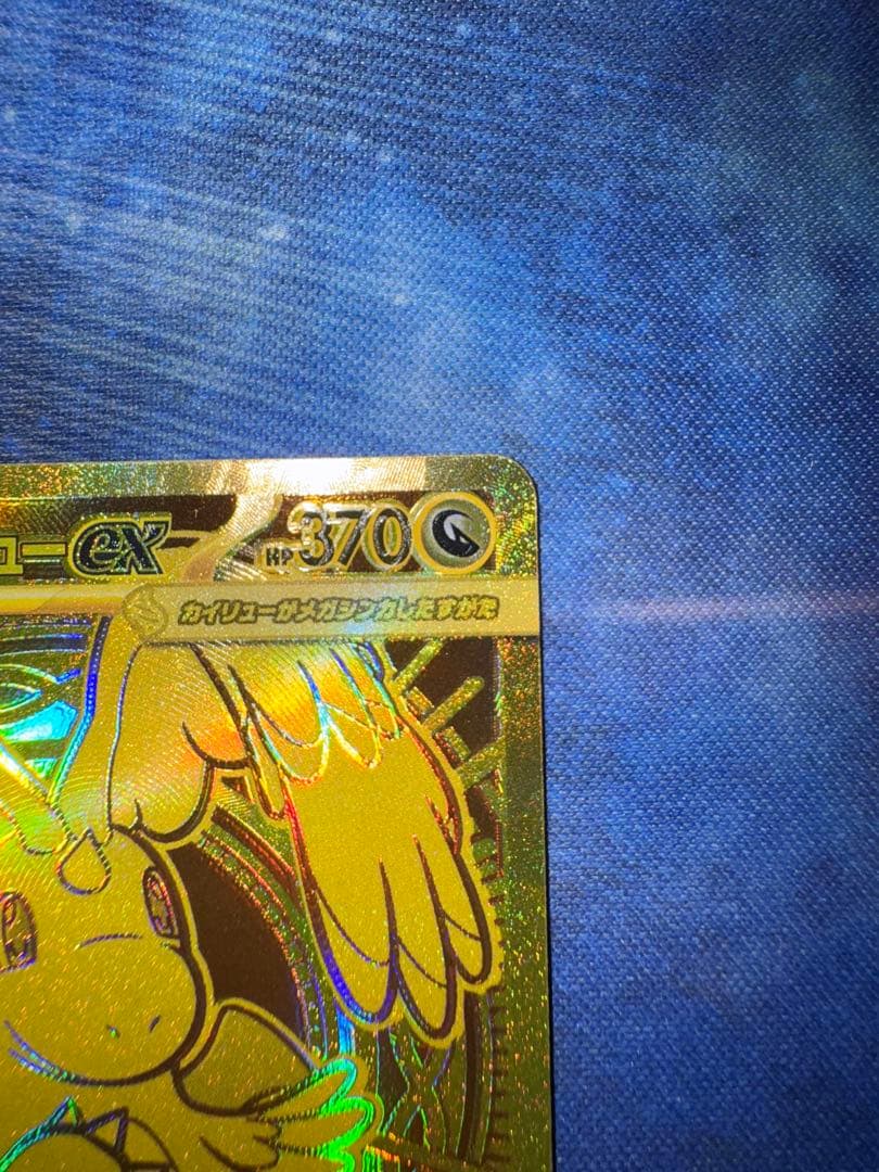 メガドリームex メガカイリューex MUR エラーカード - メルカリ