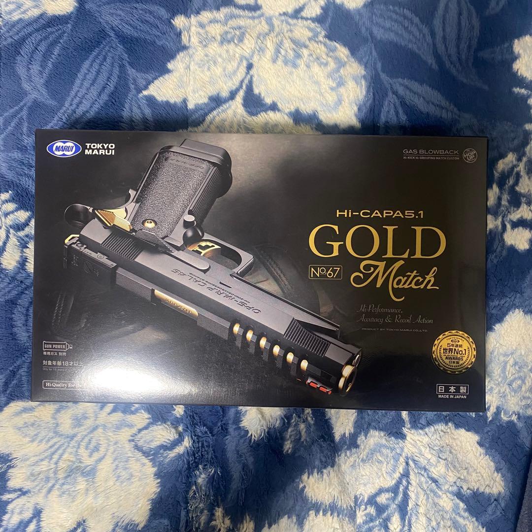 東京マルイ ハイキャパ5.1ゴールドマッチ　新品未使用