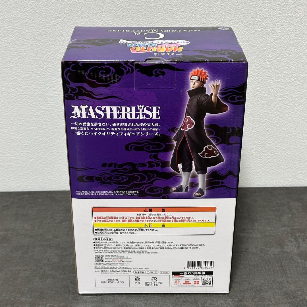 NARUTO 一番くじ C賞 ペイン