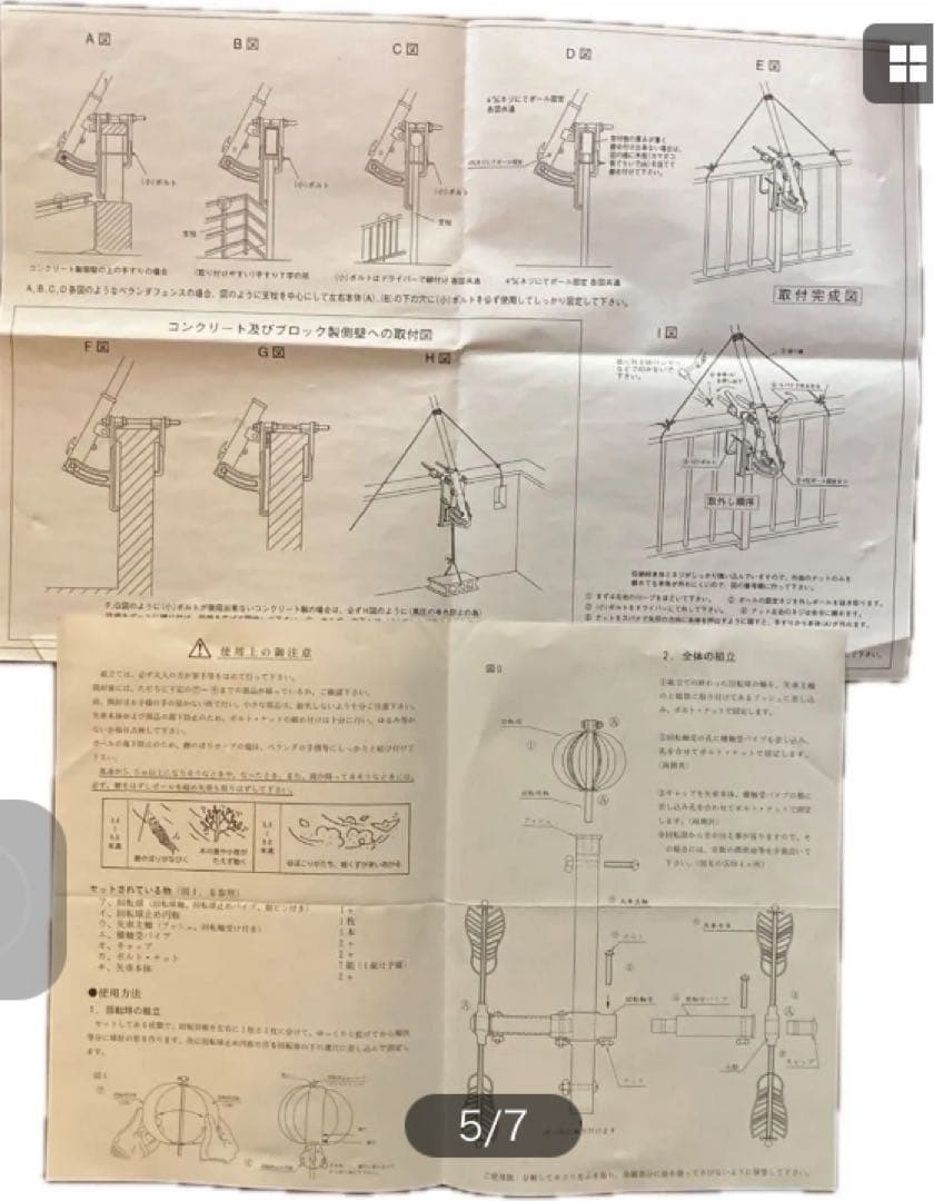 こいのぼり 4匹吹き流し　久宝堂　ベランダ・壁に取付可　回転球矢車付　説明書付