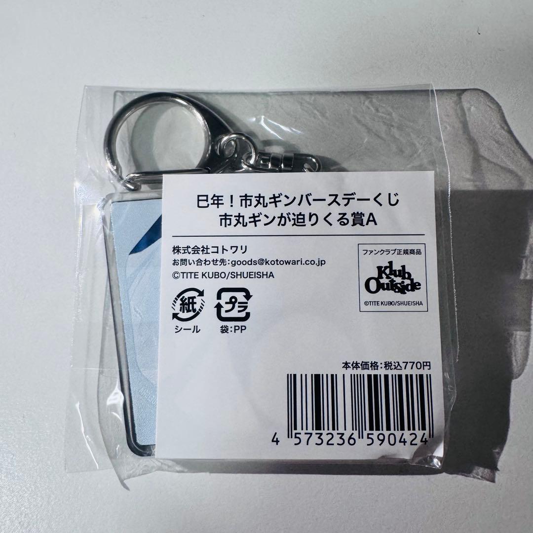 BLEACH 巳年 市丸ギン バースデーくじ 市丸ギンが迫りくる賞 A - メルカリ