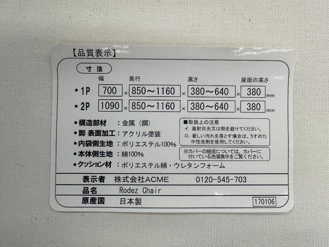 1人掛けソファ ジャーナルスタンダードファニチャー RODEZ CHAZR