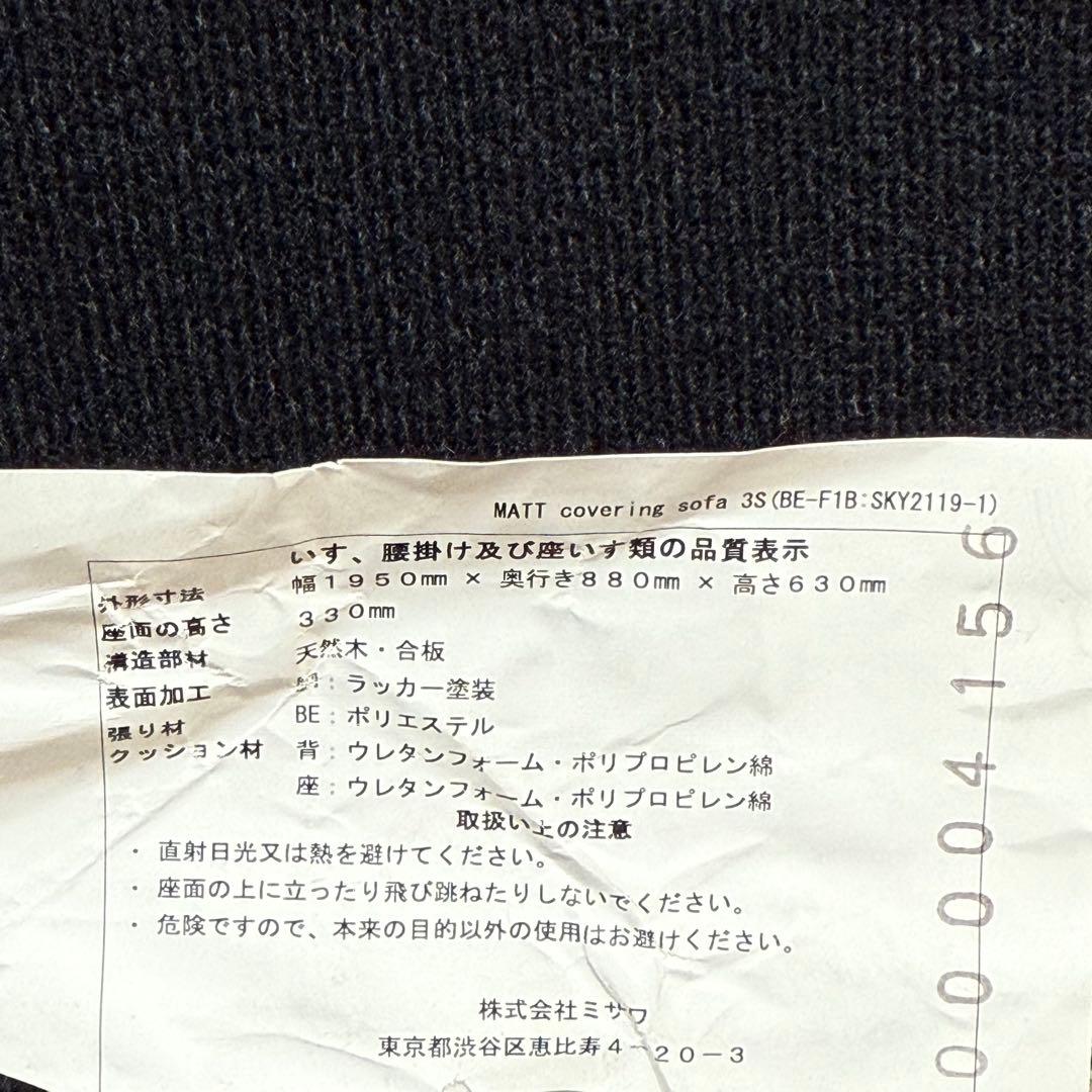 H21K55a 展示品 ウニコ マット カバーリングソファ 2人掛けソファ