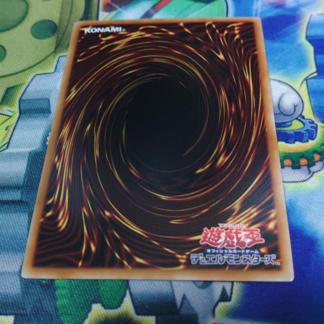 遊戯王 キラーチューンレッドシール プリズマティックシークレットレア